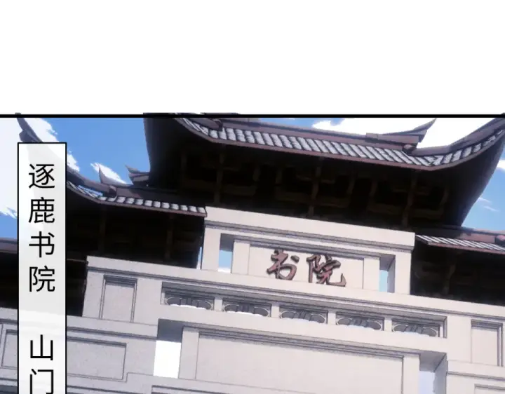 《师尊：这个冲师逆徒才不是圣子》第167话图76