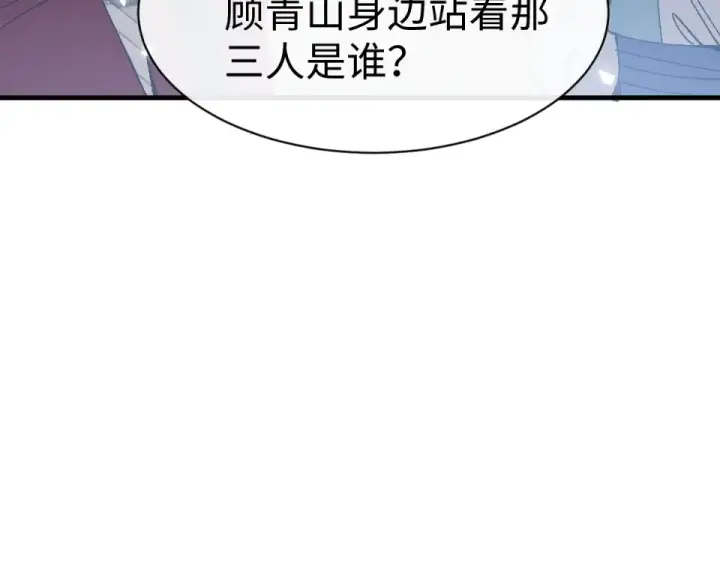 《师尊：这个冲师逆徒才不是圣子》第167话图84