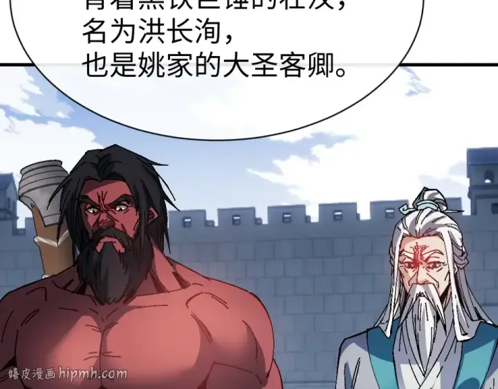 《师尊：这个冲师逆徒才不是圣子》第167话图88