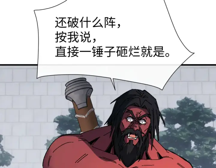 《师尊：这个冲师逆徒才不是圣子》第167话图97