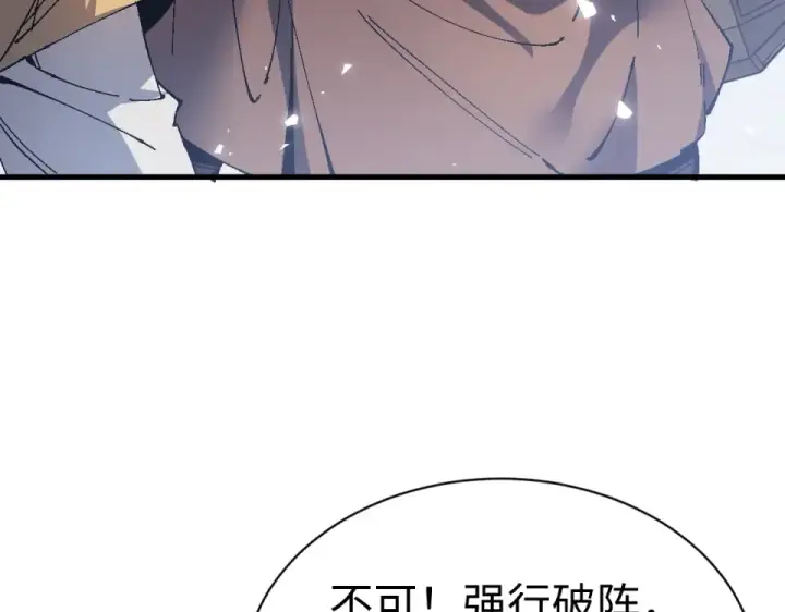 《师尊：这个冲师逆徒才不是圣子》第167话图99