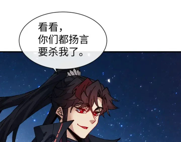 《师尊：这个冲师逆徒才不是圣子》第168话图100