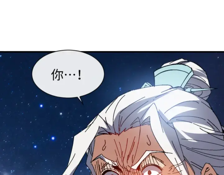 《师尊：这个冲师逆徒才不是圣子》第168话图103