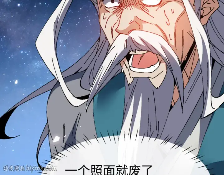 《师尊：这个冲师逆徒才不是圣子》第168话图104
