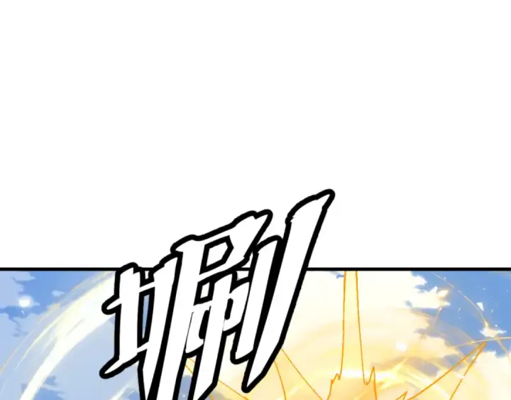 《师尊：这个冲师逆徒才不是圣子》第168话图113