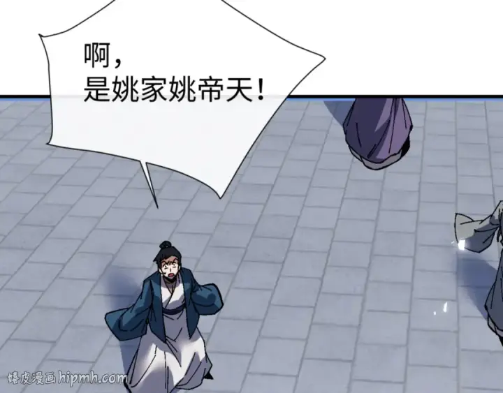 《师尊：这个冲师逆徒才不是圣子》第168话图120