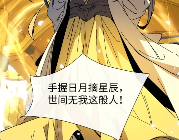 《师尊：这个冲师逆徒才不是圣子》第168话图124