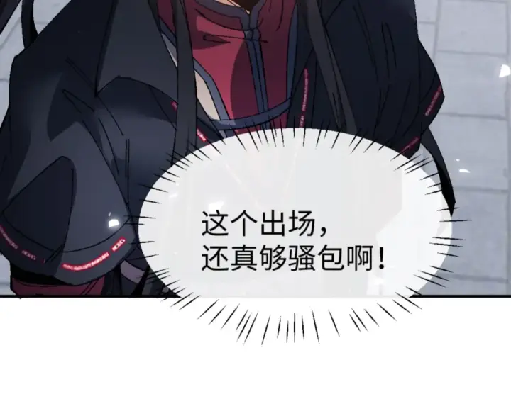 《师尊：这个冲师逆徒才不是圣子》第168话图127