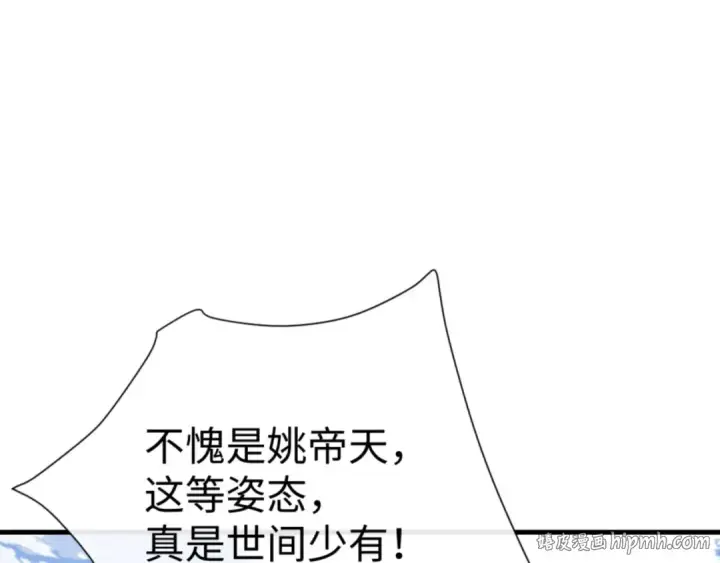 《师尊：这个冲师逆徒才不是圣子》第168话图128