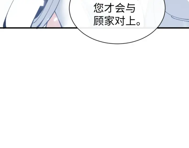 《师尊：这个冲师逆徒才不是圣子》第168话图13