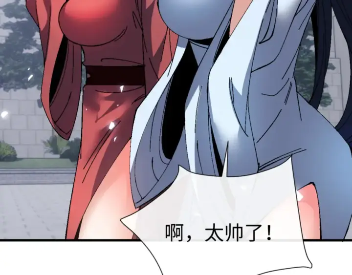 《师尊：这个冲师逆徒才不是圣子》第168话图130