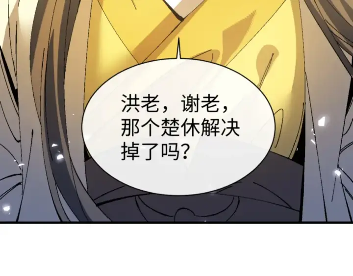 《师尊：这个冲师逆徒才不是圣子》第168话图140