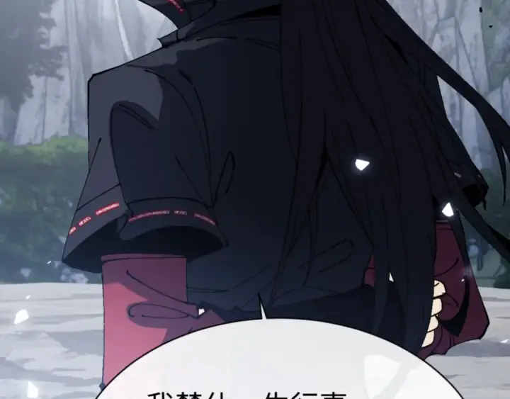 《师尊：这个冲师逆徒才不是圣子》第168话图15