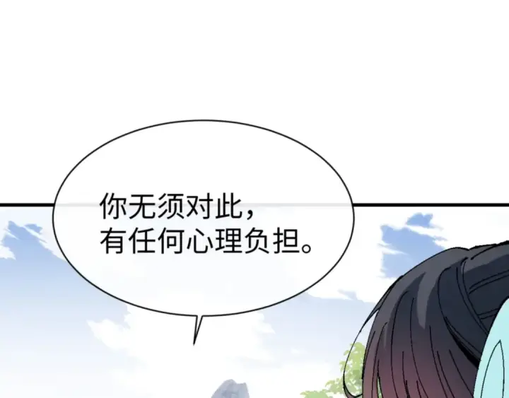 《师尊：这个冲师逆徒才不是圣子》第168话图17
