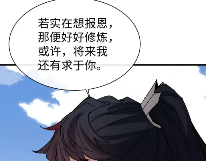 《师尊：这个冲师逆徒才不是圣子》第168话图20