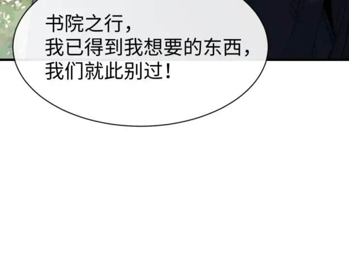 《师尊：这个冲师逆徒才不是圣子》第168话图22