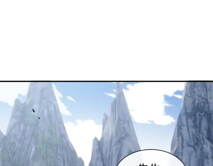 《师尊：这个冲师逆徒才不是圣子》第168话图27