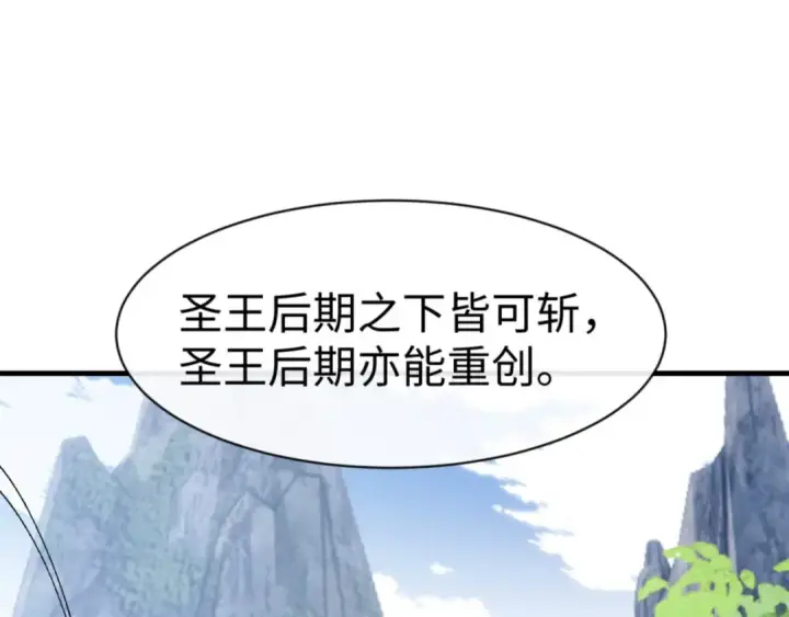《师尊：这个冲师逆徒才不是圣子》第168话图36