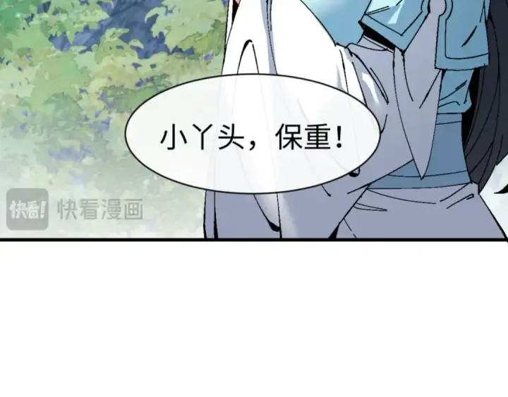 《师尊：这个冲师逆徒才不是圣子》第168话图38