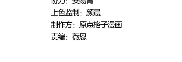 《师尊：这个冲师逆徒才不是圣子》第168话图4