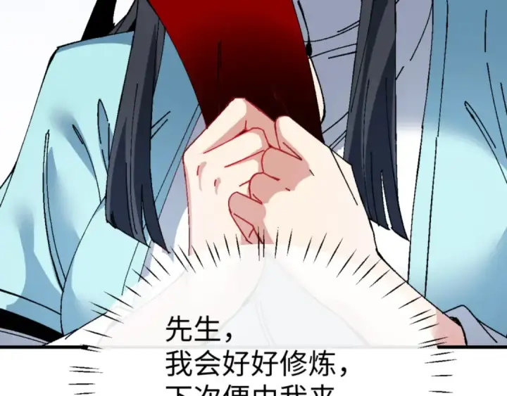 《师尊：这个冲师逆徒才不是圣子》第168话图41