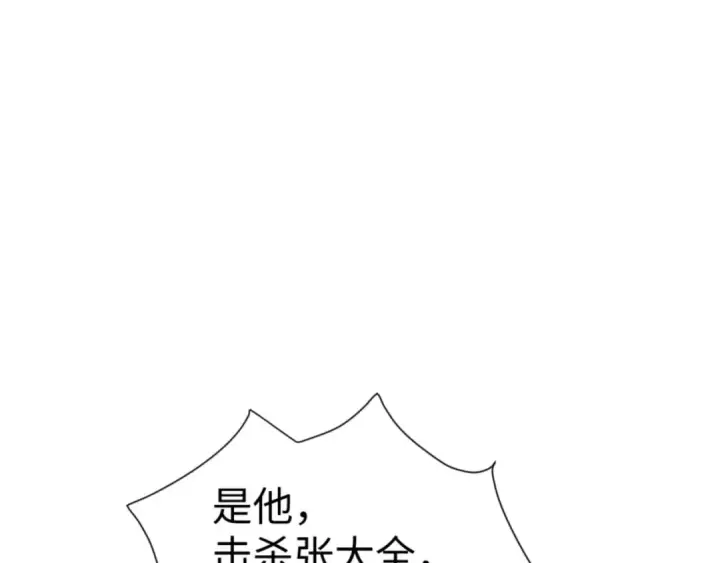 《师尊：这个冲师逆徒才不是圣子》第168话图45