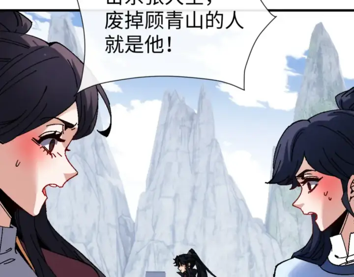 《师尊：这个冲师逆徒才不是圣子》第168话图46
