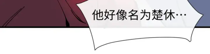 《师尊：这个冲师逆徒才不是圣子》第168话图48