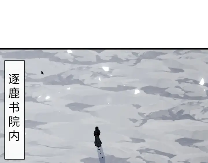 《师尊：这个冲师逆徒才不是圣子》第168话图5