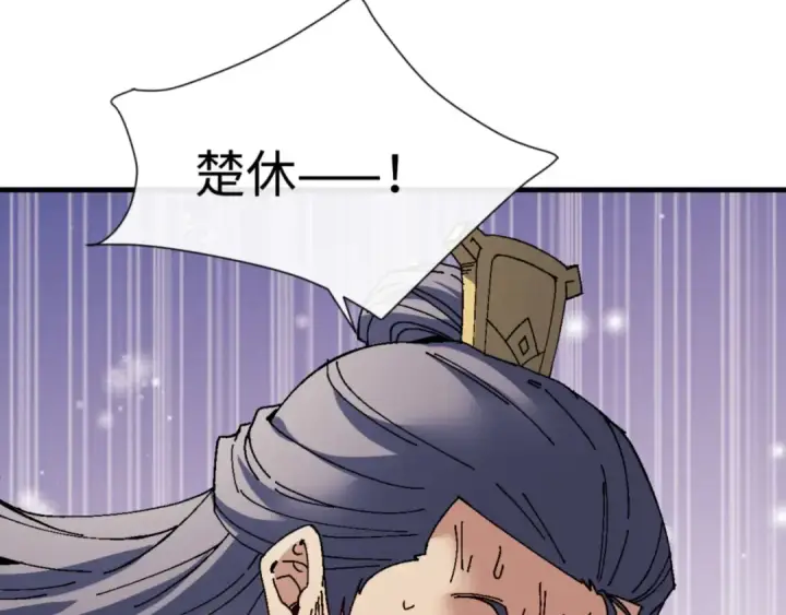 《师尊：这个冲师逆徒才不是圣子》第168话图52