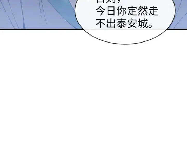 《师尊：这个冲师逆徒才不是圣子》第168话图63