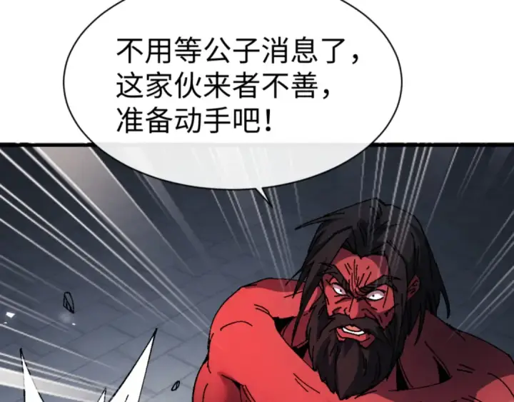 《师尊：这个冲师逆徒才不是圣子》第168话图67