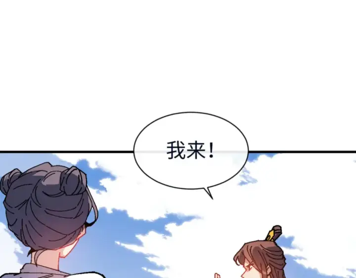 《师尊：这个冲师逆徒才不是圣子》第168话图79