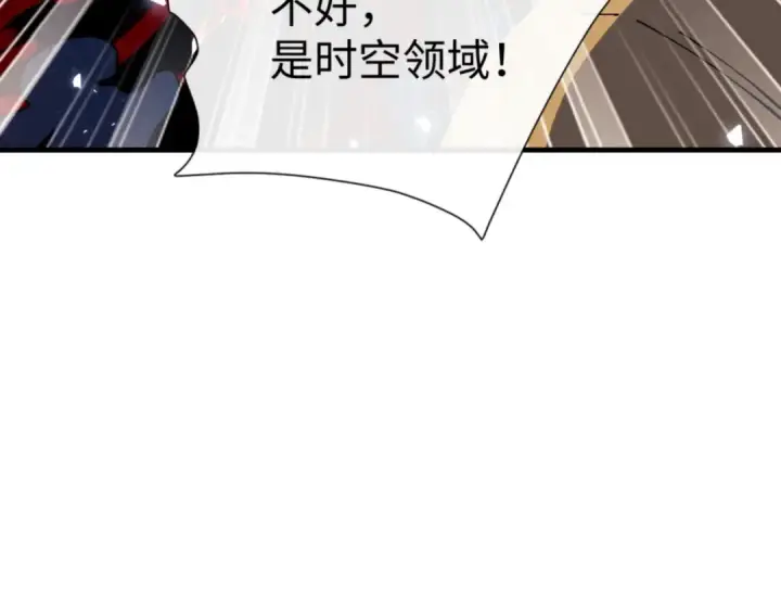 《师尊：这个冲师逆徒才不是圣子》第168话图87