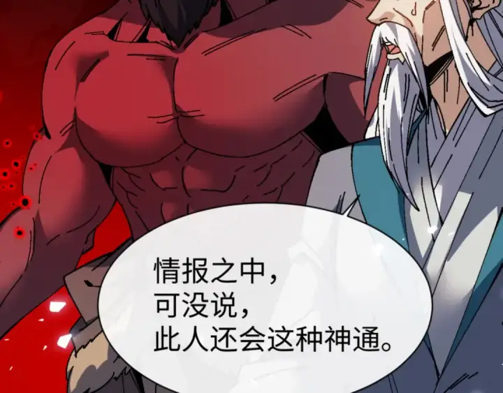 《师尊：这个冲师逆徒才不是圣子》第168话图89
