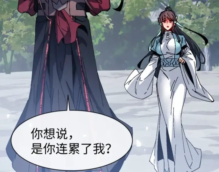 《师尊：这个冲师逆徒才不是圣子》第168话图9