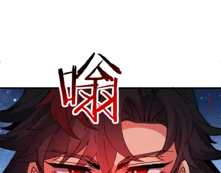 《师尊：这个冲师逆徒才不是圣子》第168话图91