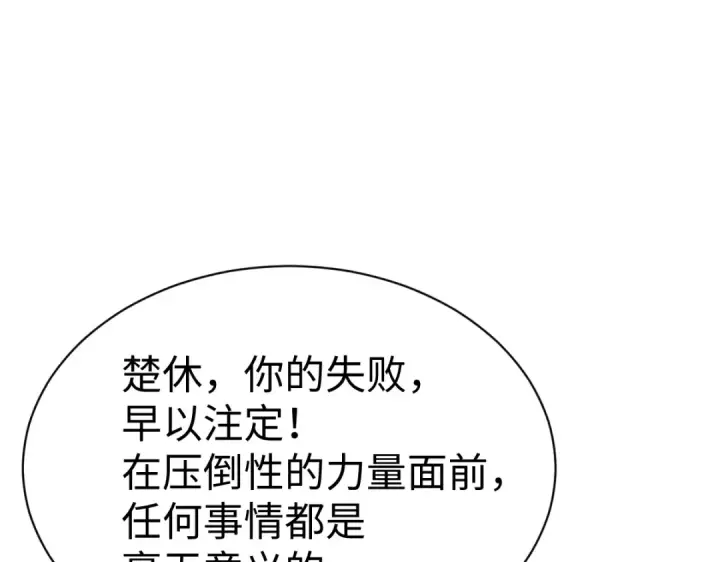 《师尊：这个冲师逆徒才不是圣子》第169话图10