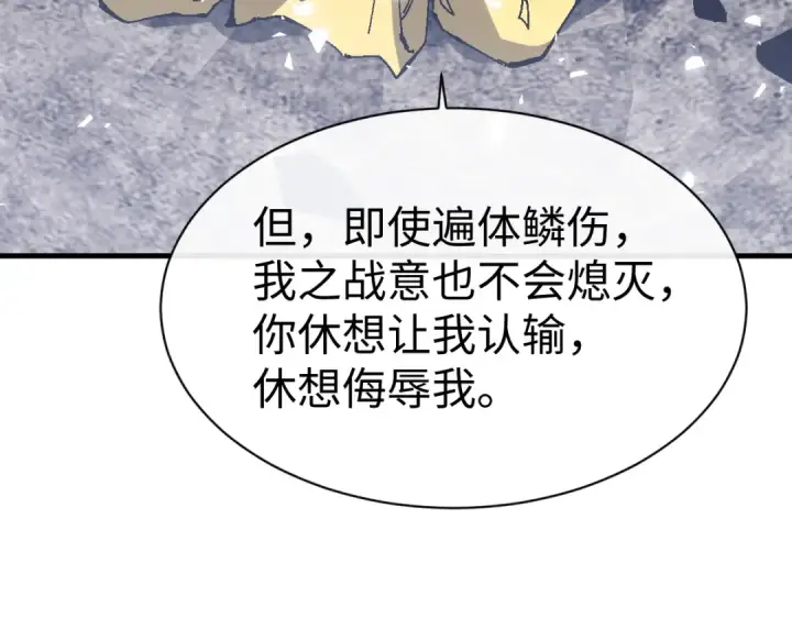 《师尊：这个冲师逆徒才不是圣子》第169话图107