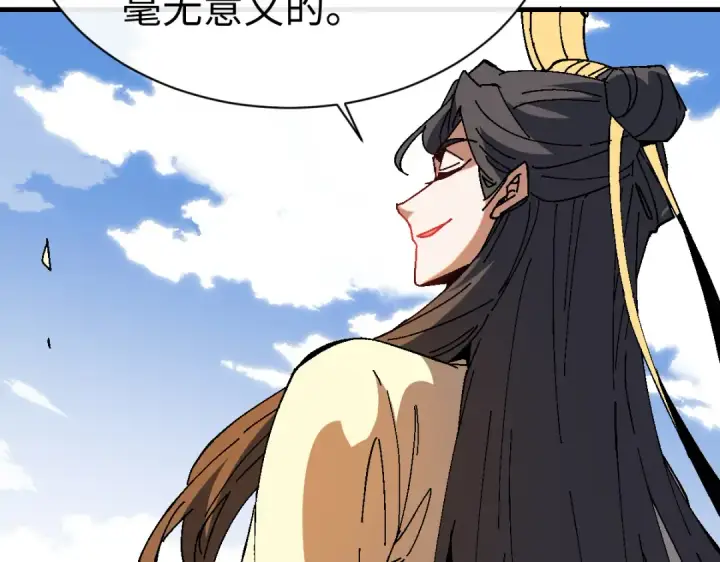 《师尊：这个冲师逆徒才不是圣子》第169话图11