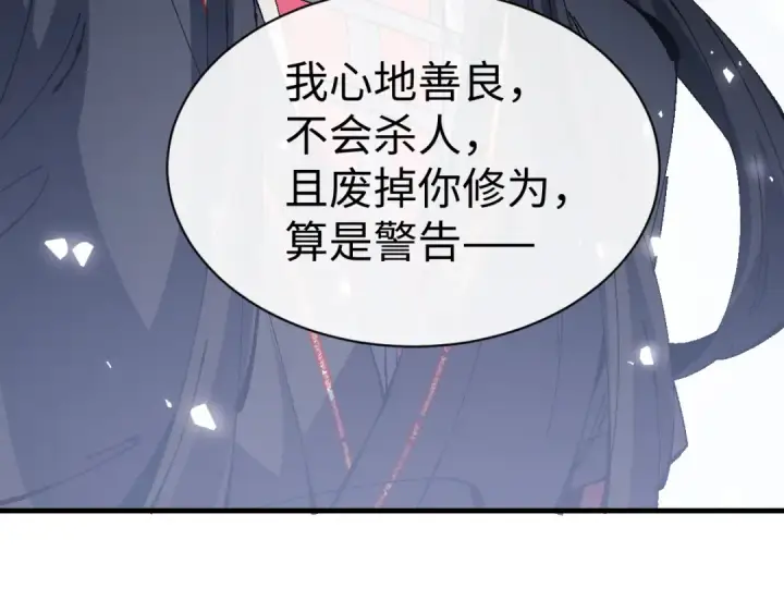 《师尊：这个冲师逆徒才不是圣子》第169话图110