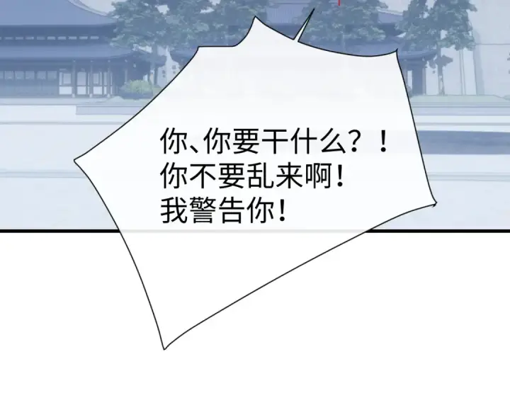 《师尊：这个冲师逆徒才不是圣子》第169话图117