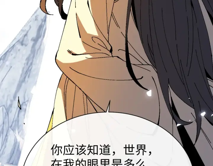 《师尊：这个冲师逆徒才不是圣子》第169话图12