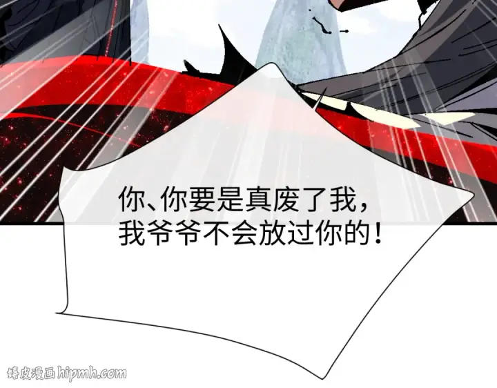 《师尊：这个冲师逆徒才不是圣子》第169话图120