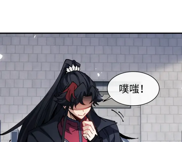 《师尊：这个冲师逆徒才不是圣子》第169话图14