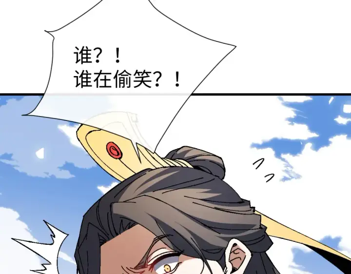 《师尊：这个冲师逆徒才不是圣子》第169话图17