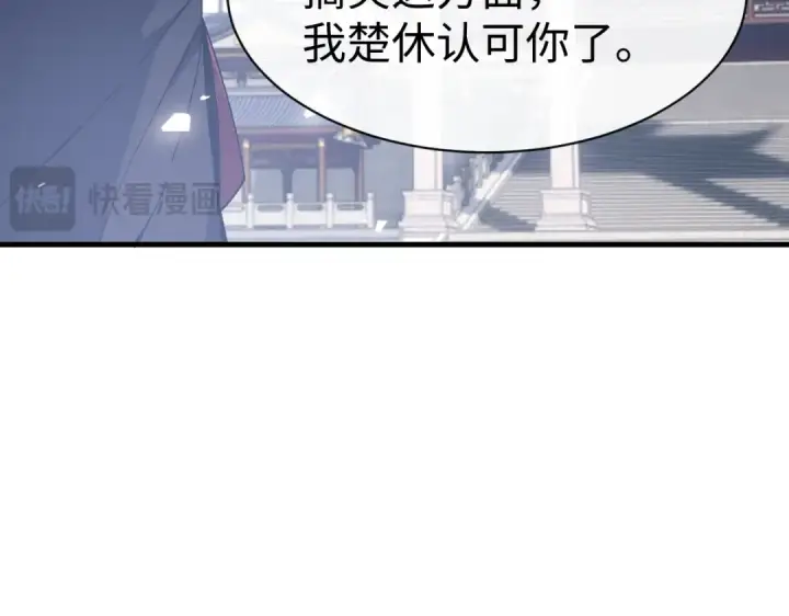 《师尊：这个冲师逆徒才不是圣子》第169话图22