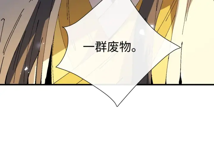 《师尊：这个冲师逆徒才不是圣子》第169话图29