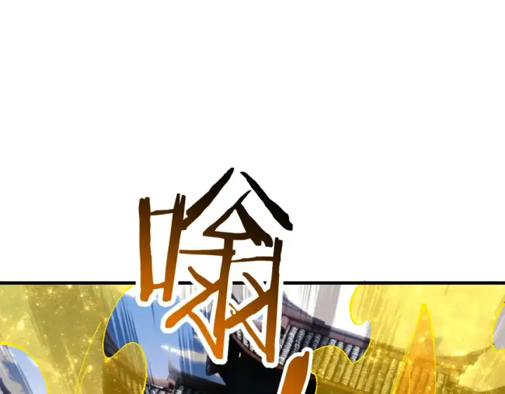 《师尊：这个冲师逆徒才不是圣子》第169话图36