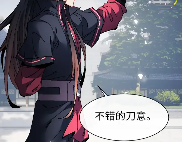 《师尊：这个冲师逆徒才不是圣子》第169话图44